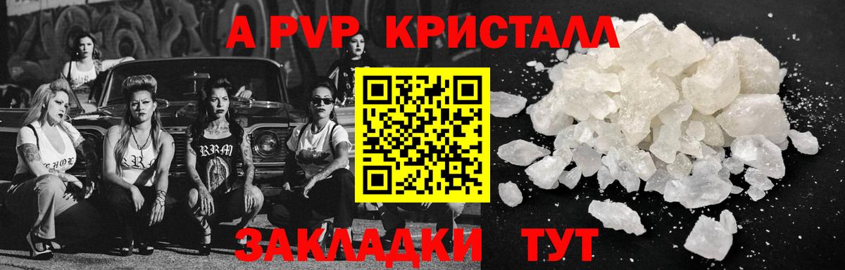 А ПВП  Alpha-PVP Crystall  Alfa_PVP СК КРИС  Вход с VPN  Осинники 
