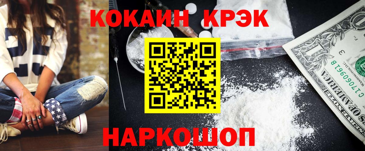 COCAIN 99%  Cocaine FishScale  как найти наркотики  Осинники  Вход с VPN 