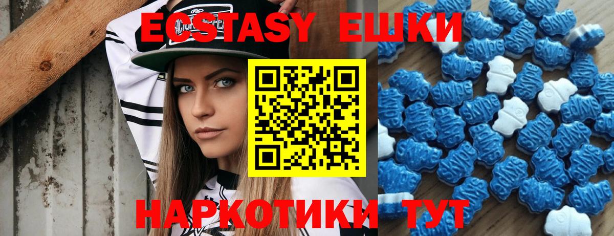 Экстази диски Осинники