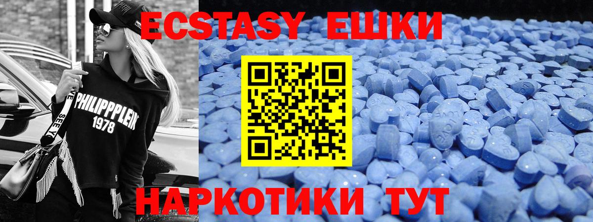 Осинники  Ecstasy mix  блэк спрут ONION  Вход с VPN  Ecstasy ешки 