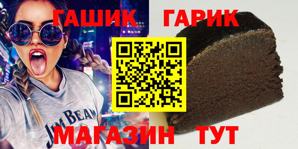 ГАШ VHQ  Вход с VPN  Гашиш Изолятор  ГАШИШ  Осинники 