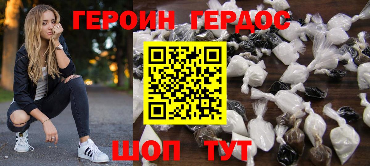 Осинники  ГЕРОИН VHQ  Вход с VPN 