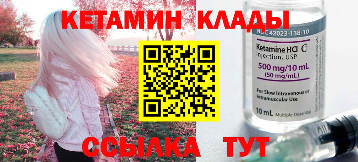 Кетамин VHQ  Вход с VPN  КЕТАМИН VHQ  Осинники 
