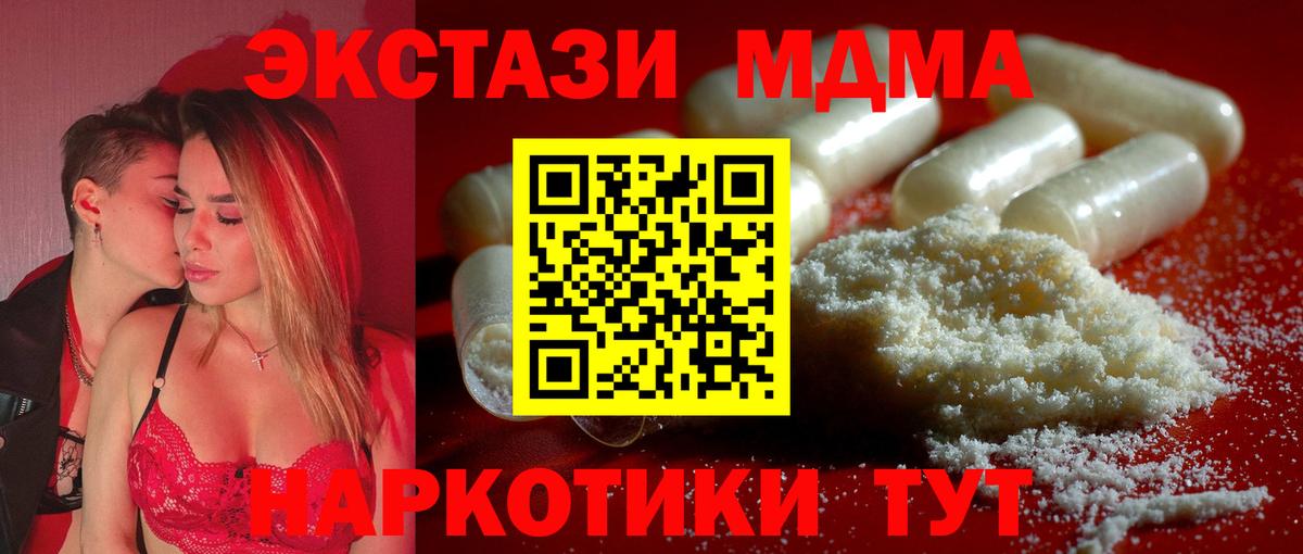 MDMA crystal  MDMA кристаллы  Осинники  МДМА  Вход с VPN 