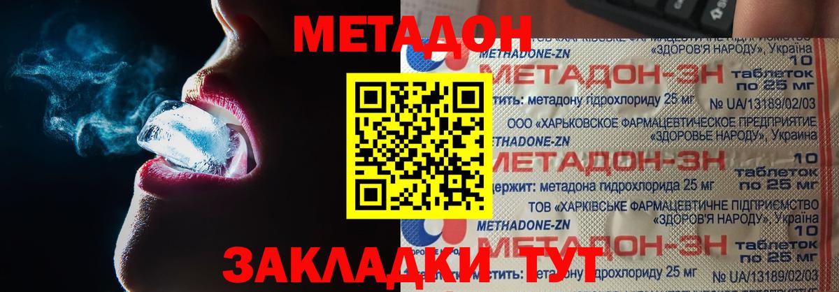 Осинники  МЕТАДОН мёд  Вход с VPN  Метадон VHQ 