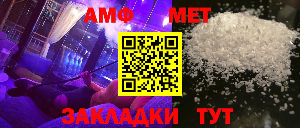 Первитин Methamphetamine  Вход с VPN  Осинники  МЕТАМФЕТАМИН  Первитин Methamphetamine 