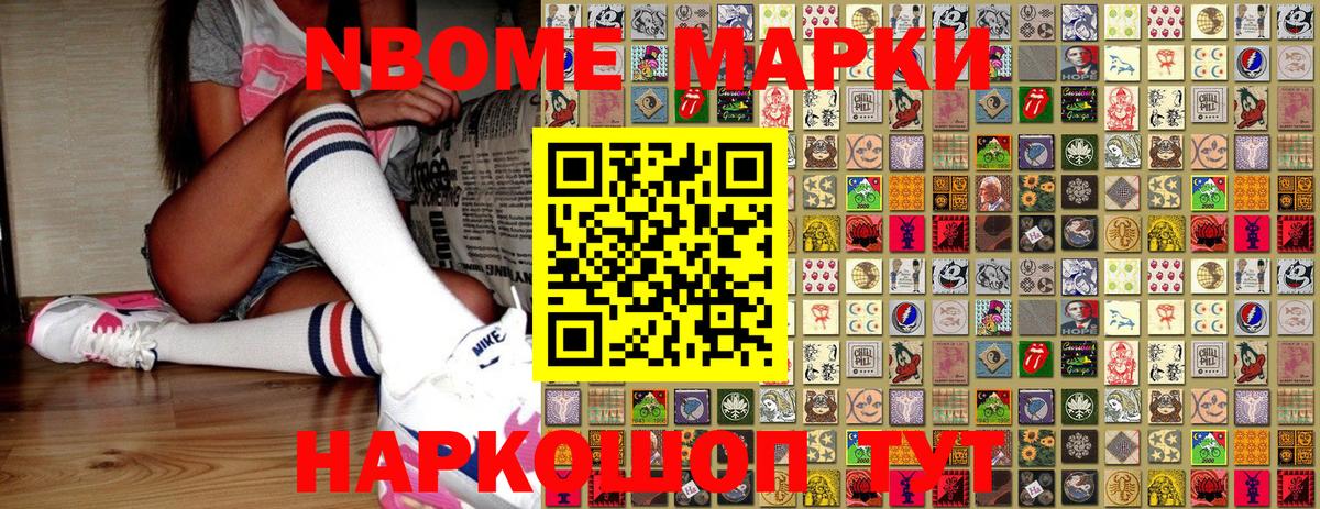 Осинники  Марки NBOMe 1,5мг  Вход с VPN  Марки NBOMe 1,5мг 