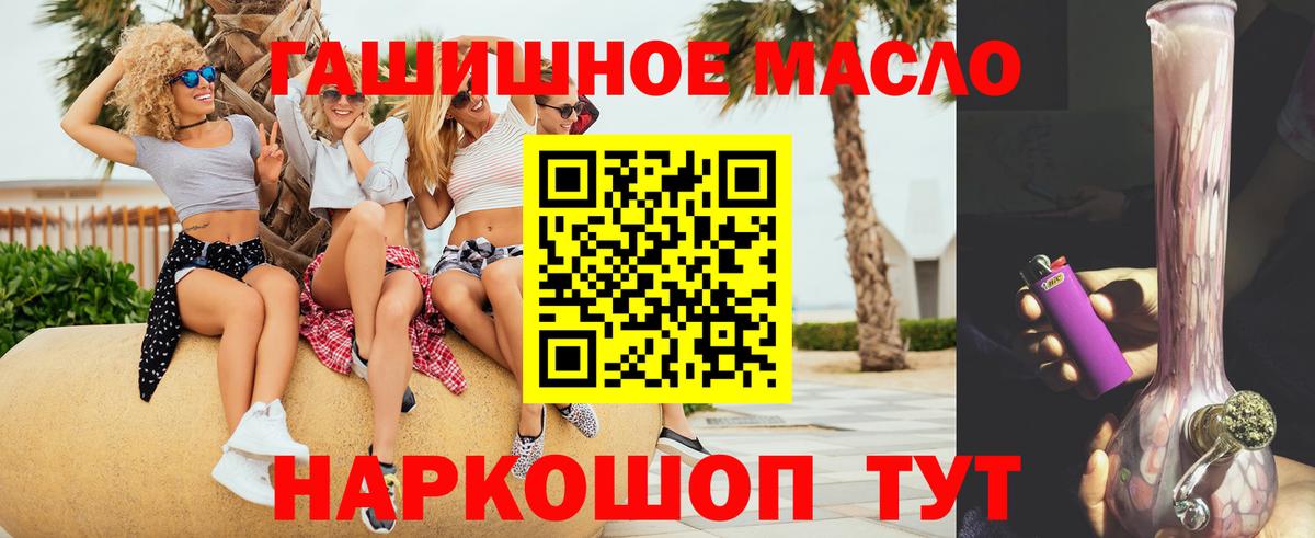 Дистиллят ТГК вейп с тгк  Вход с VPN  Дистиллят ТГК концентрат  магазин продажи наркотиков  Осинники 
