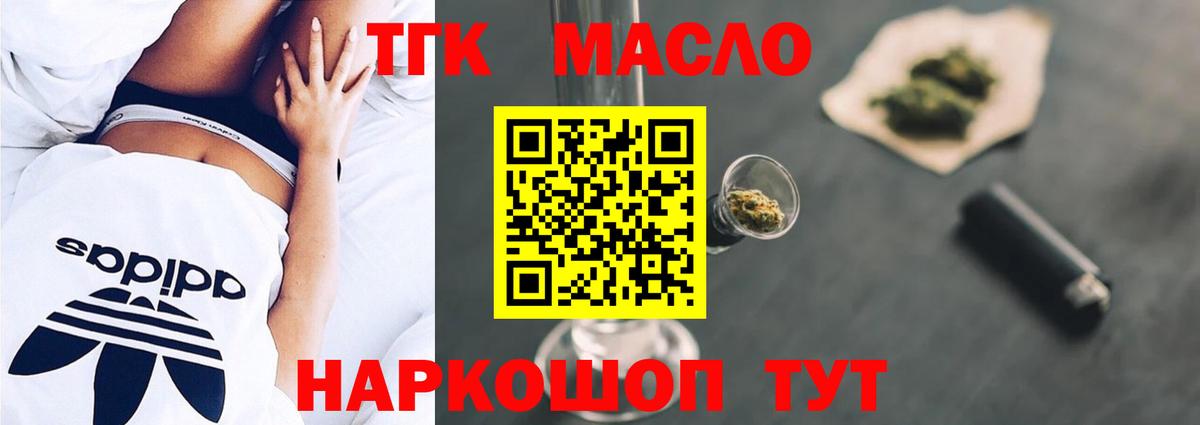 Дистиллят ТГК жижа Осинники